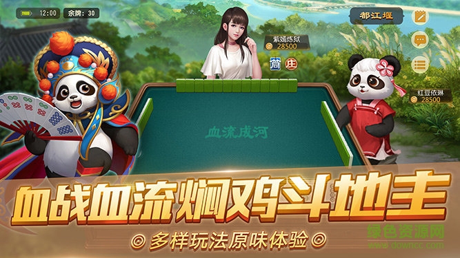骏游斗地主赚金版截图3