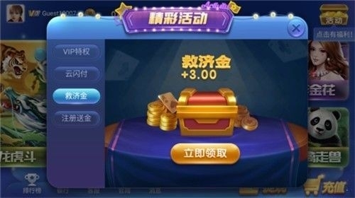华丰棋牌官方版2025截图1