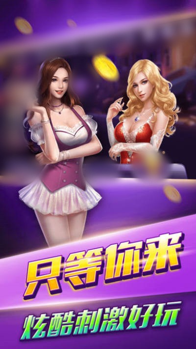 正阳棋牌zy63新版2027截图1