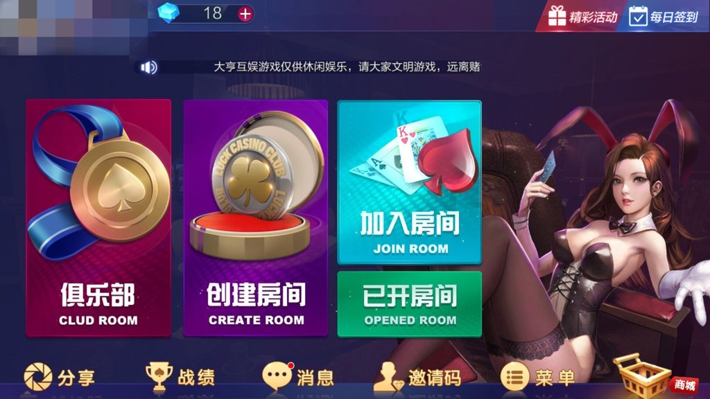 单机麻将(无需联网)国标截图1