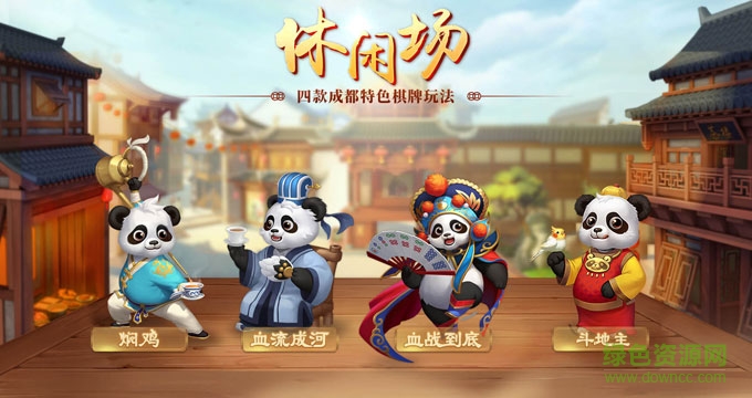 骏游斗地主赚金版截图1