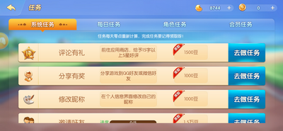 心悦麻将app官网苹果截图2