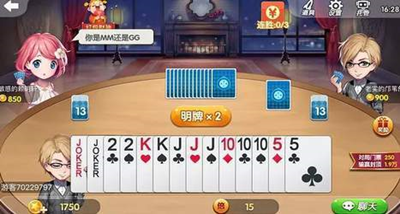 广东麻将精华版苹果截图4