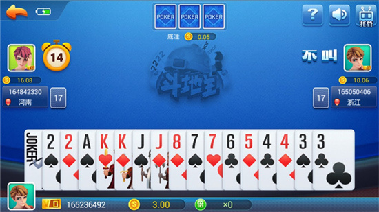 添运棋牌恶意封号截图3