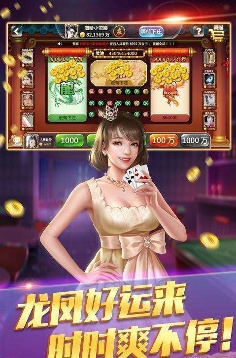 红龙德州棋牌官版截图1