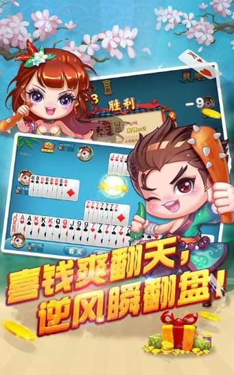 八闽掌上麻将官网棋牌截图3