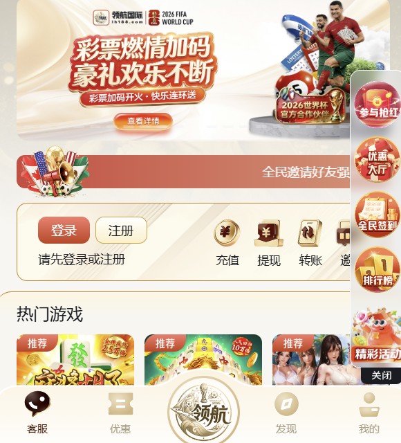 领航国际pg最新版本截图3