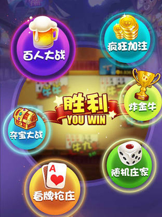 五张牌斗牛牛截图4