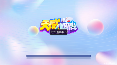 gg德州棋牌官版截图1