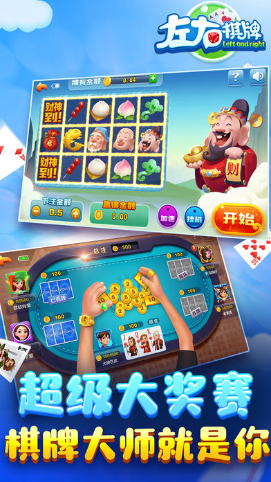 棋棋乐棋牌官方版截图3