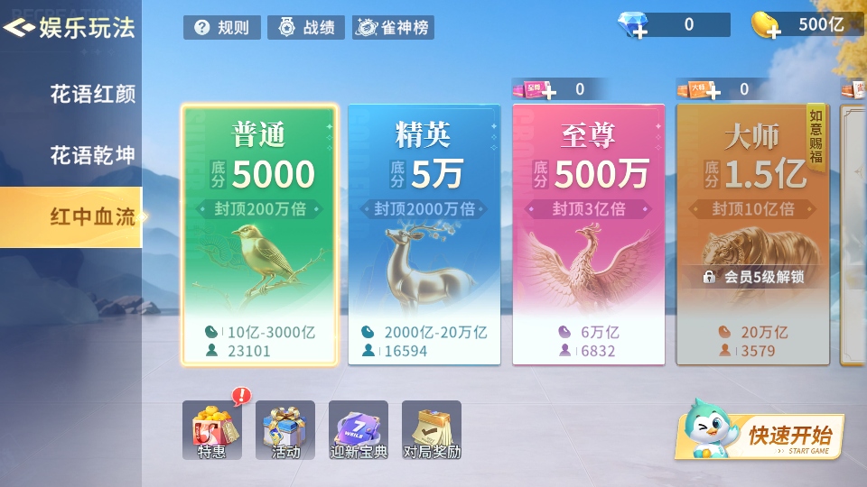 35273麻将胡了截图4