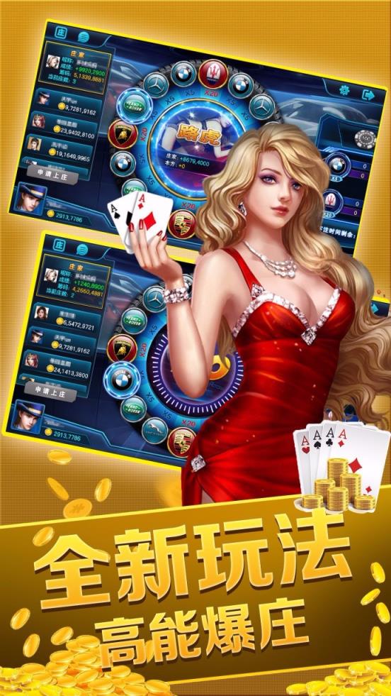 波克城市2016老版本手机版棋牌截图2