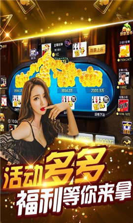 祥瑞棋牌9元救济金最新版截图1