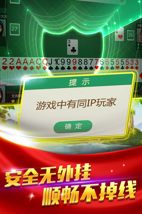温州茶苑麻将免费版截图1