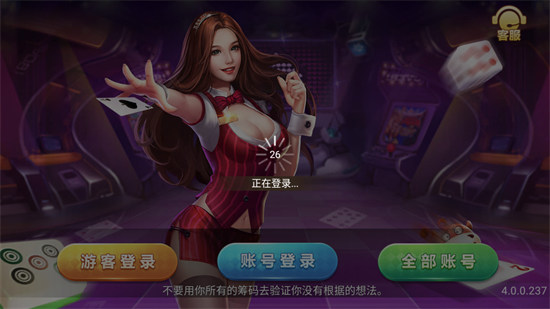 大胜发棋牌送救济金截图1