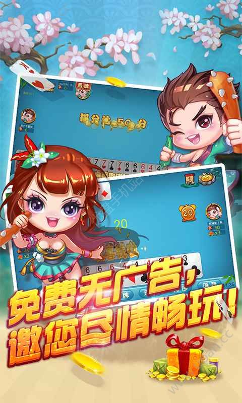 八闽掌上麻将官网棋牌截图4