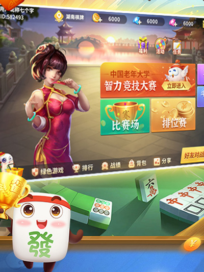 胡乐麻将晋中截图1