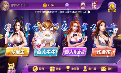 九莲宝灯大满贯游戏截图4