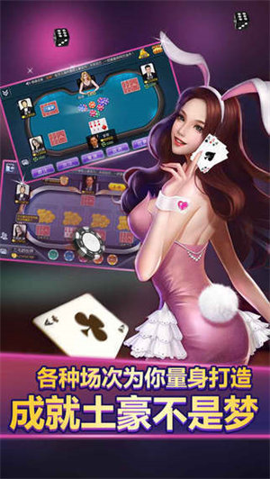 单机炸金花(经典版)休闲版截图2