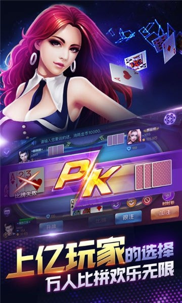 186棋牌截图2