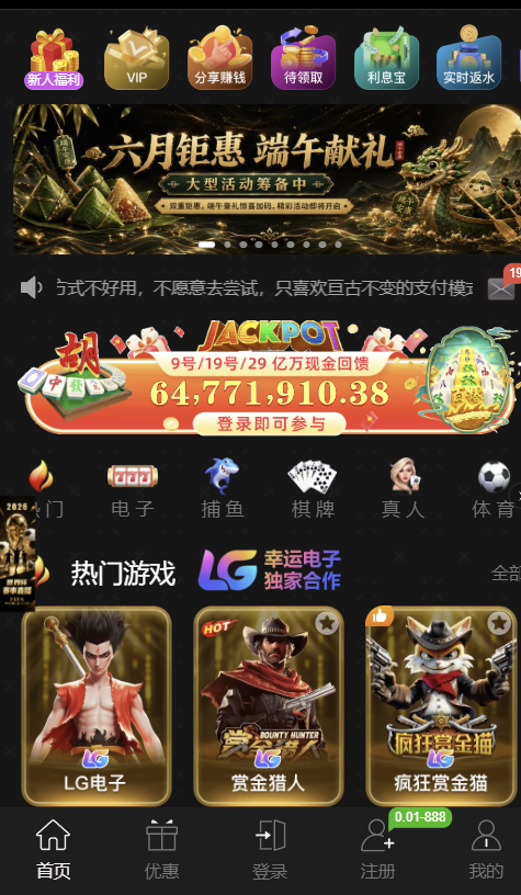 壹号pg娱乐APP截图3