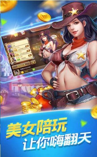 飞驰娱乐棋牌游戏2026最新安卓版下载截图2