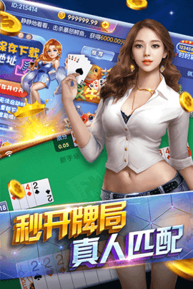飞舞棋牌手游截图1