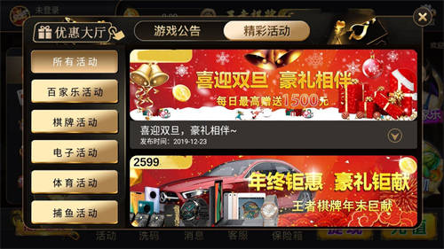 王道棋牌200king官方正版截图2