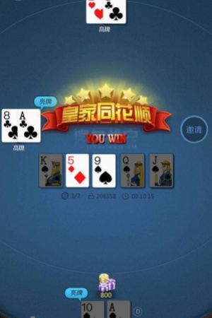 德扑之星官网最新版本截图2
