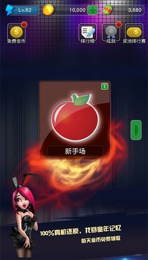 九莲宝灯大满贯游戏截图1