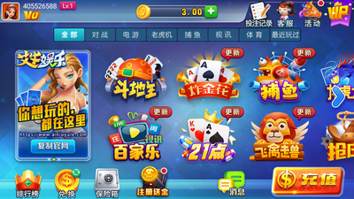 艾牛娱乐app截图4
