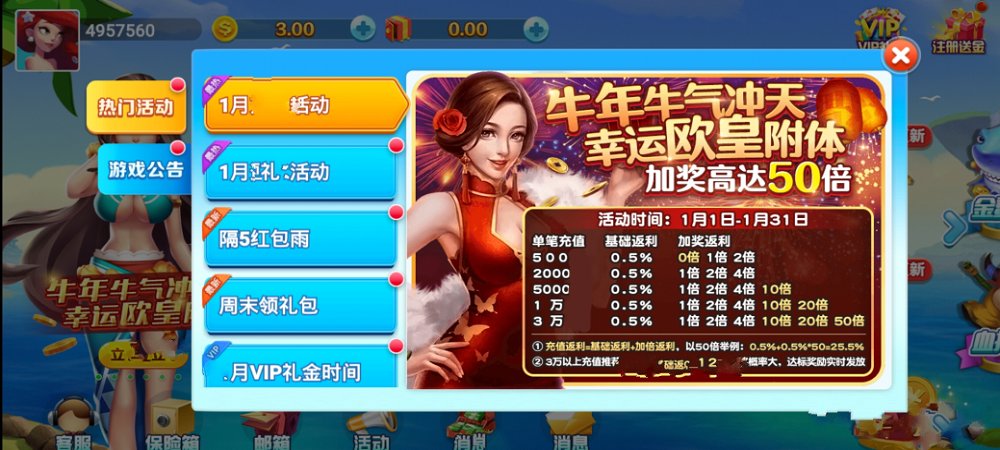 大闹天宫捕鱼免费版截图2