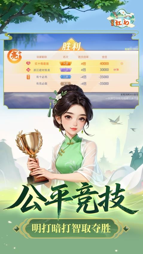 嘉兴红十手机版截图3