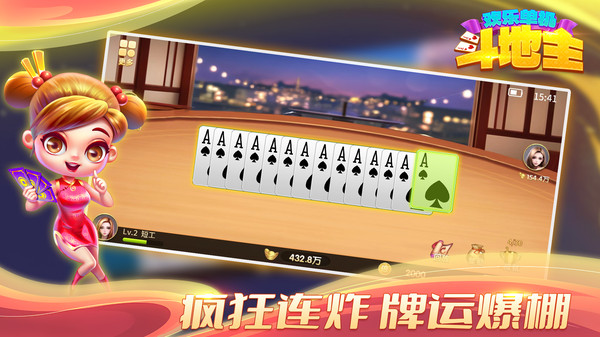 勾勾斗地主官方版截图2