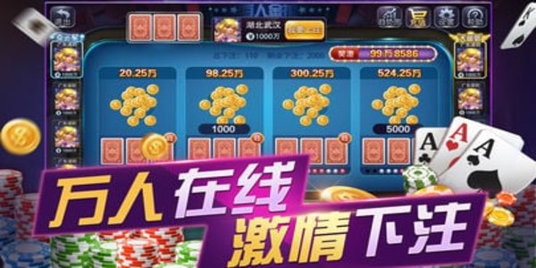 同运棋牌正版截图1