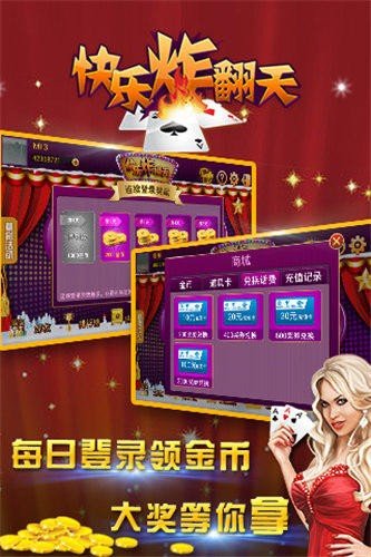 快乐炸翻天微信版本2026版截图1