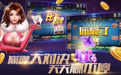 神人斗地主6元救济金官方截图4