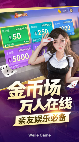超会盈棋牌截图3