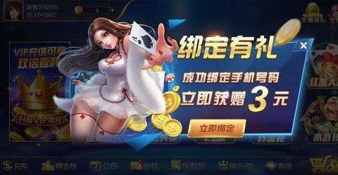 顶级棋牌最新版2026截图1