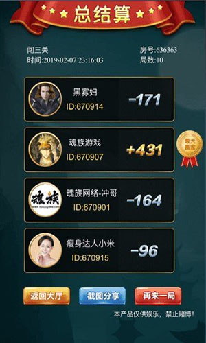 奔富2百富棋牌安卓版截图2