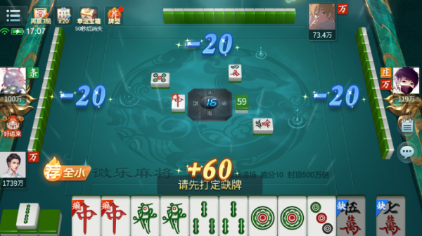 一起温州麻将台炮灵溪截图2