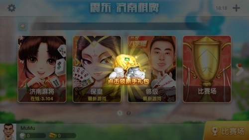 所谓棋牌官方版截图3