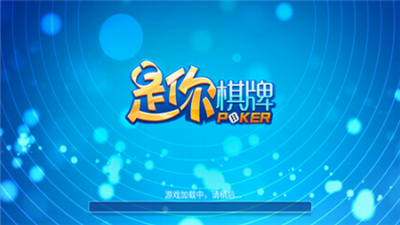 可以建房间玩的棋牌软件截图1