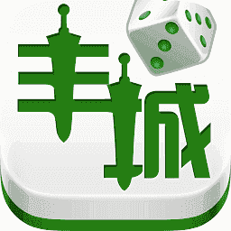 瓜瓜丰城麻将官方