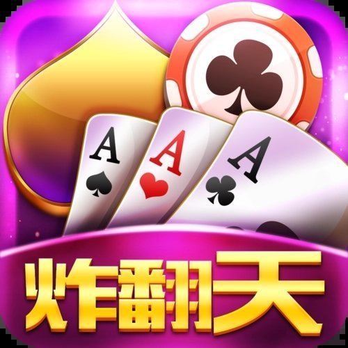 快玩炸翻天苹果手机版