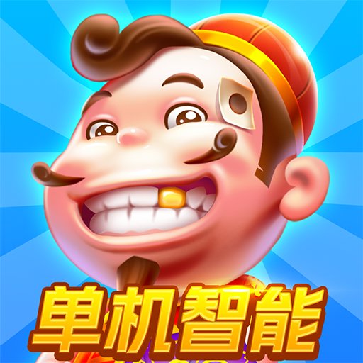 勾勾斗地主官方版