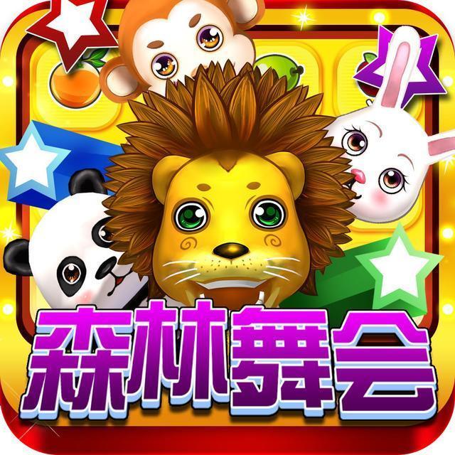 森林舞会电玩城游戏大厅免费版