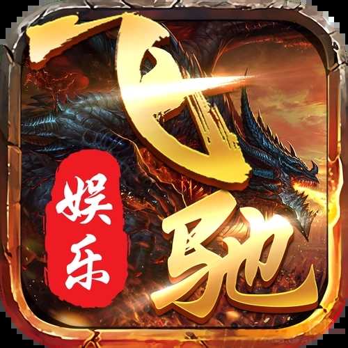 飞禽走兽棋牌官方