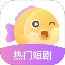 圆圆鲤短剧
