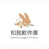 知我软件库